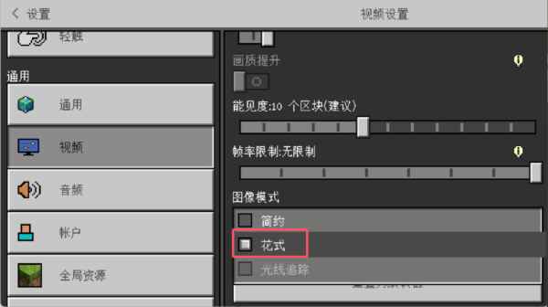我的世界光影模组最新版(Shader Mod)1.9.61安卓版截图2