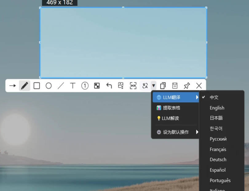PixWit截图录屏工具v1.10.0电脑版截图0
