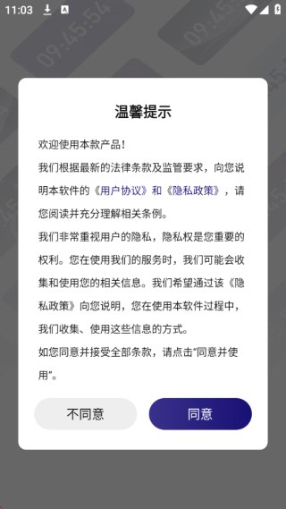 秒杀悬浮秒表官方版1.0.0安卓版截图0
