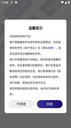秒杀悬浮秒表官方版截图0