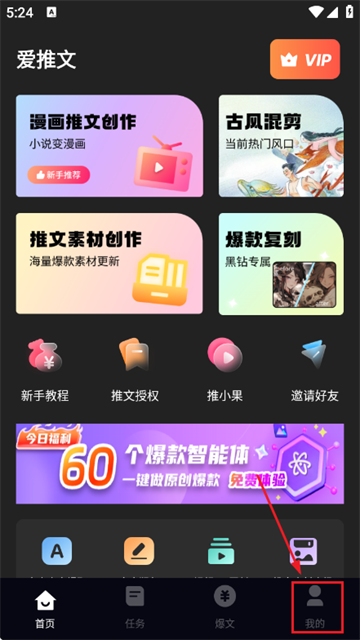 爱推文最新版2.3.1安卓版截图2