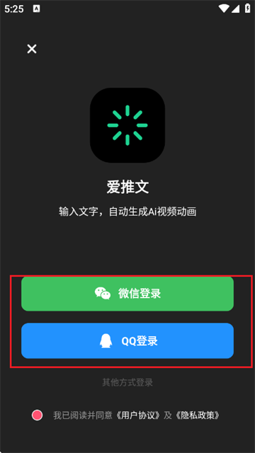 爱推文最新版2.3.1安卓版截图1