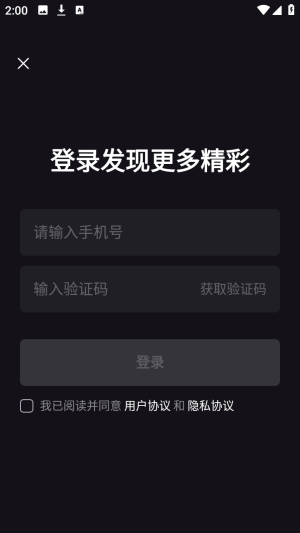 Hoorah官方版2.0.9.05151安卓版截图3
