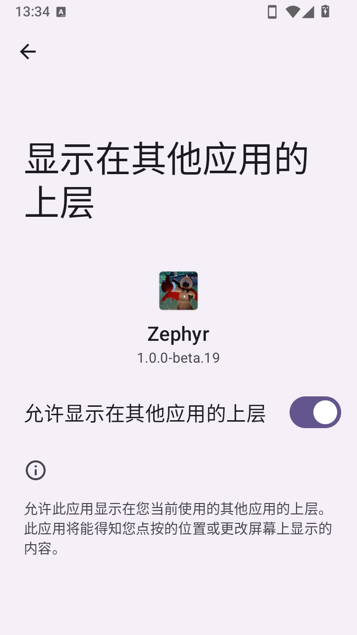 Zephyr最新版1.0.0-beta.19安卓版截图0