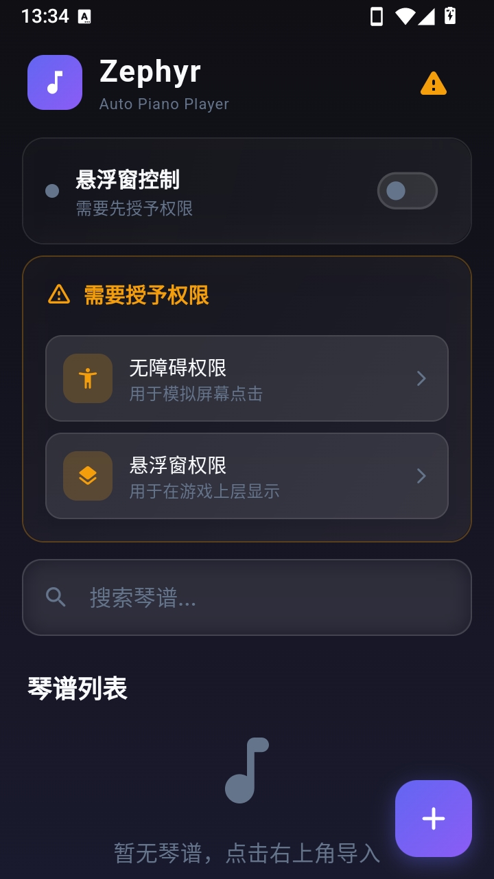 Zephyr最新版1.0.0-beta.19安卓版截图1