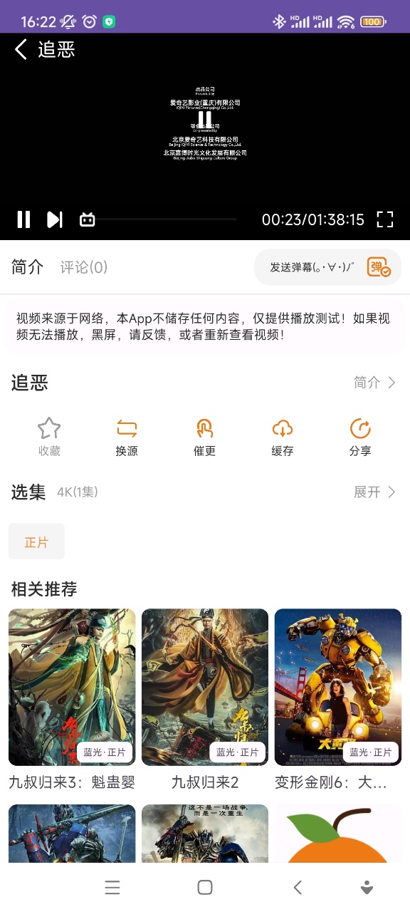 ����4k���°�ٷ���1.03��׿���ͼ2