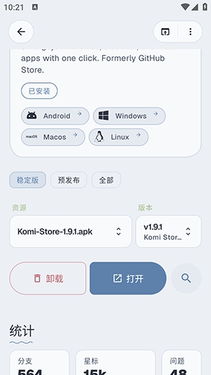 Komi Store�ٷ���1.9.1��׿���ͼ3