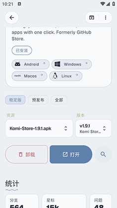 Komi Store官方版截图3