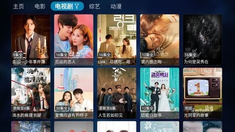 百恒影视电视版1.0.3最新版截图2