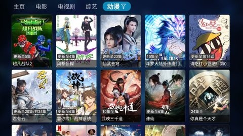 百恒影视电视版1.0.3最新版截图1