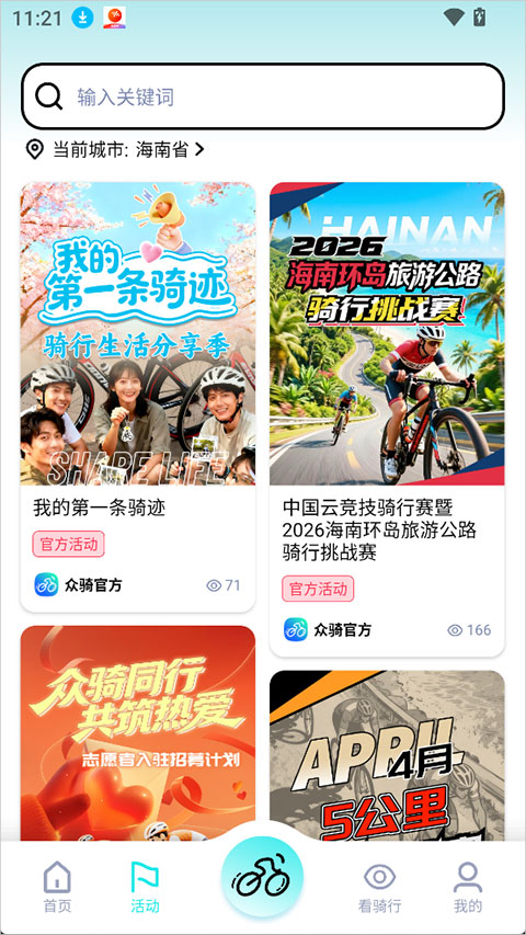 ���ﾺ��app�ٷ���3.251118.0411 ���°��ͼ0