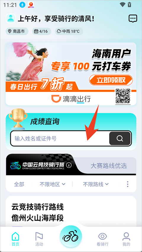 ���ﾺ��app�ٷ���3.251118.0411 ���°��ͼ1
