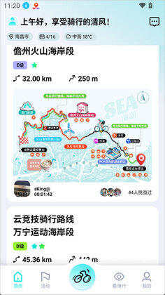 众骑竞技app官方版截图2