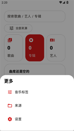LynMusic音乐官方版1.0.1 手机版截图1