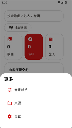 LynMusic音乐官方版截图1