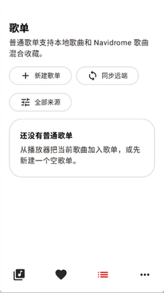 LynMusic音乐官方版截图3