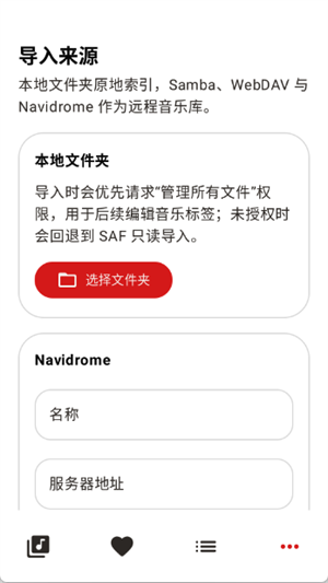 LynMusic音乐官方版1.0.1 手机版截图2
