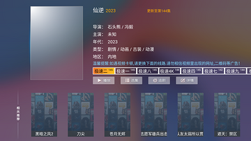 夸看影视电视版截图0