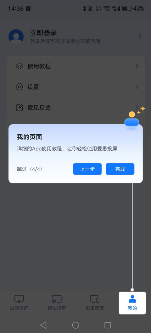 ��˼Ͷ���ٷ���2.3.45���°��ͼ0