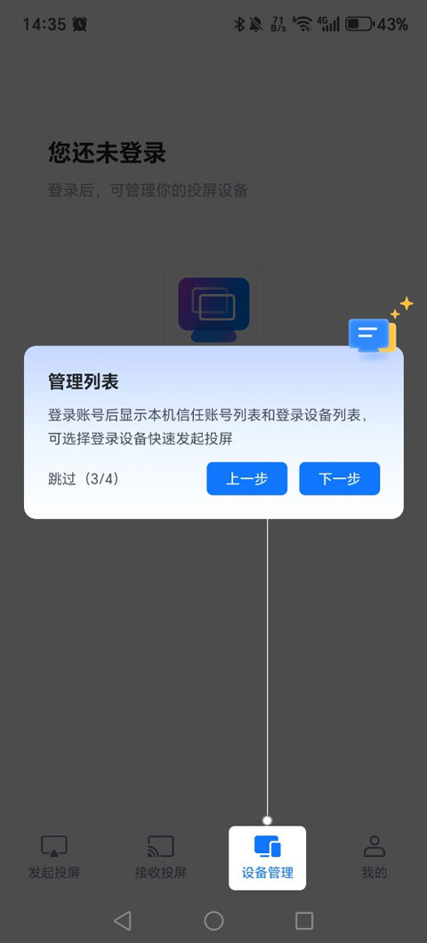 ��˼Ͷ���ٷ���2.3.45���°��ͼ1