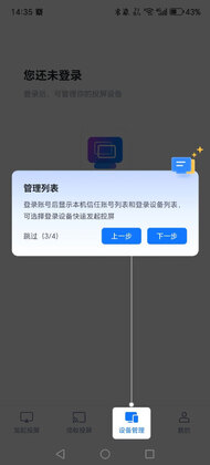 爱思投屏官方版截图1