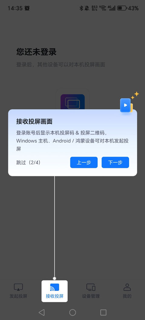 ��˼Ͷ���ٷ���2.3.45���°��ͼ2