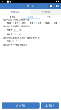 一剑开天门最新版截图1