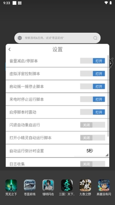 一剑开天门最新版截图2