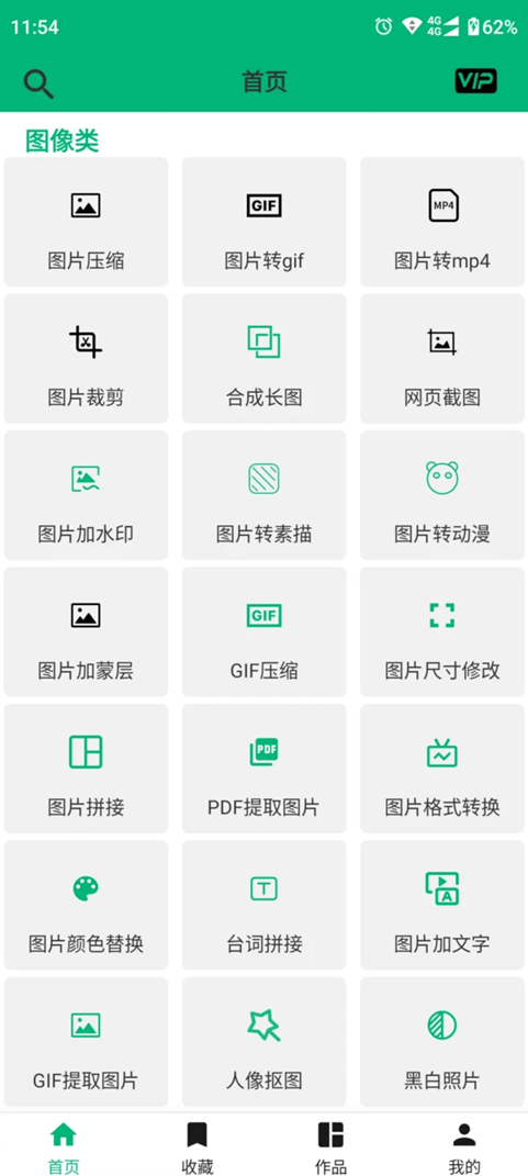 影匠工具箱app最新版1.1.2安卓版截图0