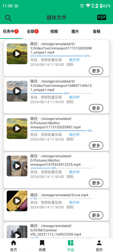 影匠工具箱app最新版1.1.2安卓版截图1