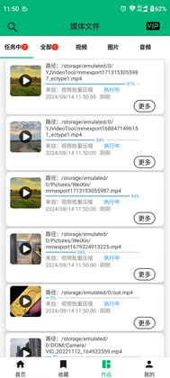 影匠工具箱app最新版截图1