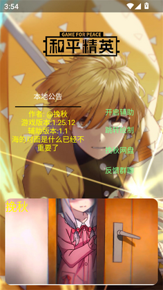挽秋Pro美化包截图1