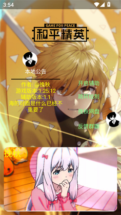 挽秋Pro美化包截图2
