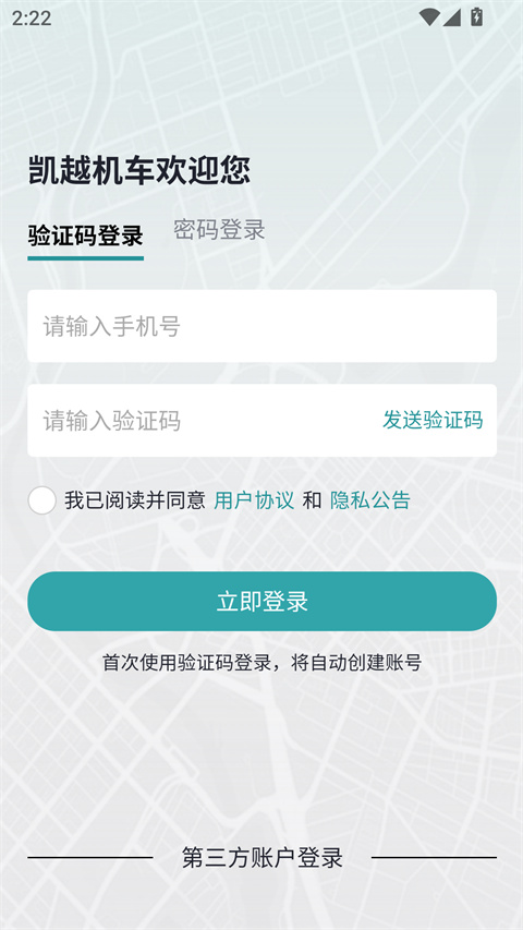 凯越机车官方版1.1.3 安卓版截图0