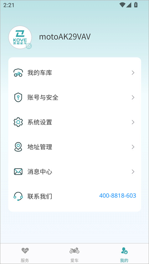 凯越机车官方版1.1.3 安卓版截图1