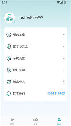 凯越机车官方版截图1