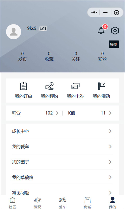 凯越机车官方版1.1.3 安卓版截图3