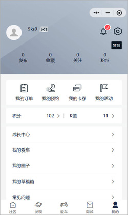 凯越机车官方版截图3