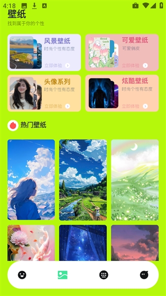 望月壁纸官方版2.0安卓版截图1