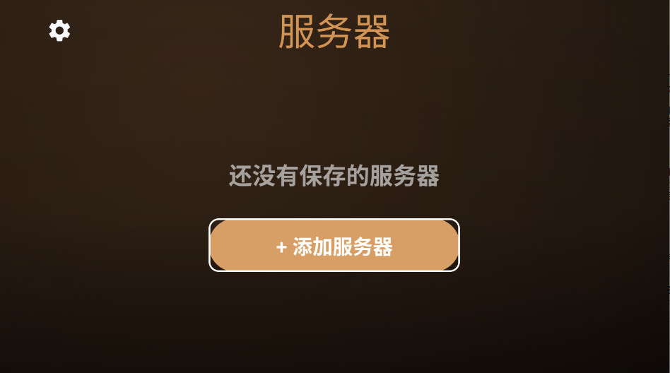 柴柴emby客户端0.2.9-alpha13最新版本截图0