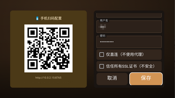 柴柴emby客户端截图1