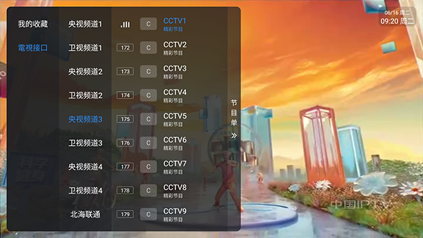 酷九多线版电视版2.0.3_20260607_1613免费版截图2