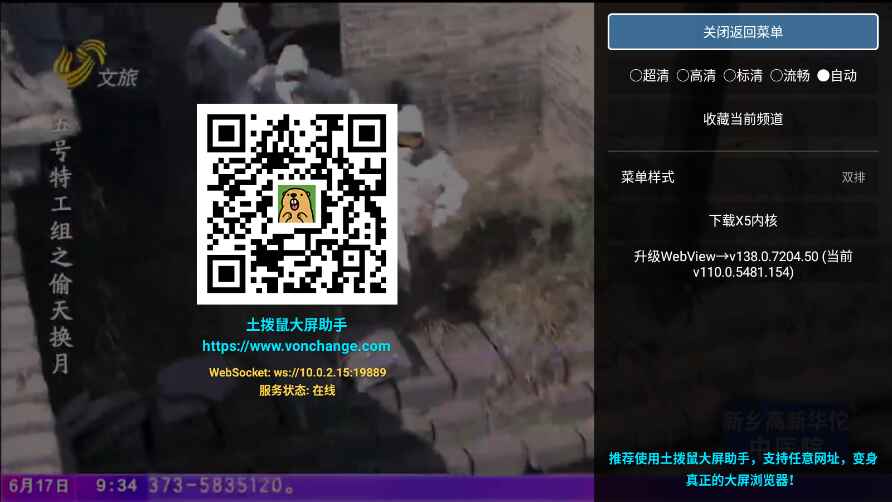 土拨鼠大屏浏览器20260607安卓版截图2