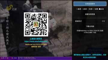 土拨鼠大屏浏览器截图2