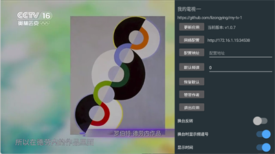 我的电视一app盒子版1.0.7最新版截图0