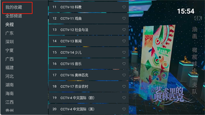 我的电视一app盒子版1.0.7最新版截图2