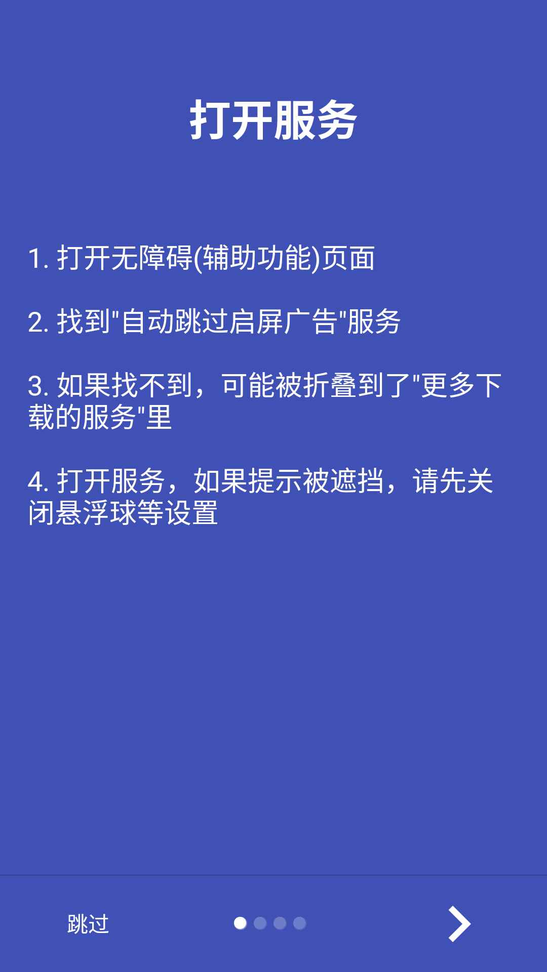 三楼跳跃3.4.5安卓版截图2