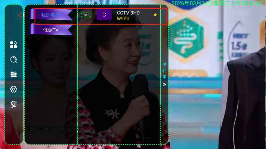 马马tv版1.7.7.1安卓版截图0