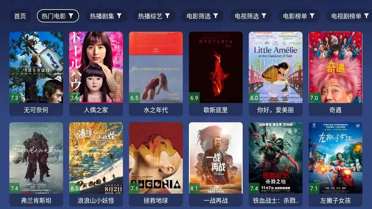 蜂巢影视TV电视版3.5.0官方版截图1