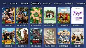 蜂巢影视TV电视版截图2